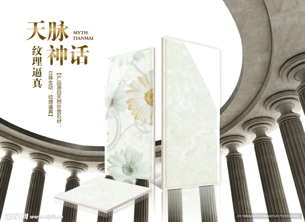 瓷砖 形象画 陶瓷 画册 特写