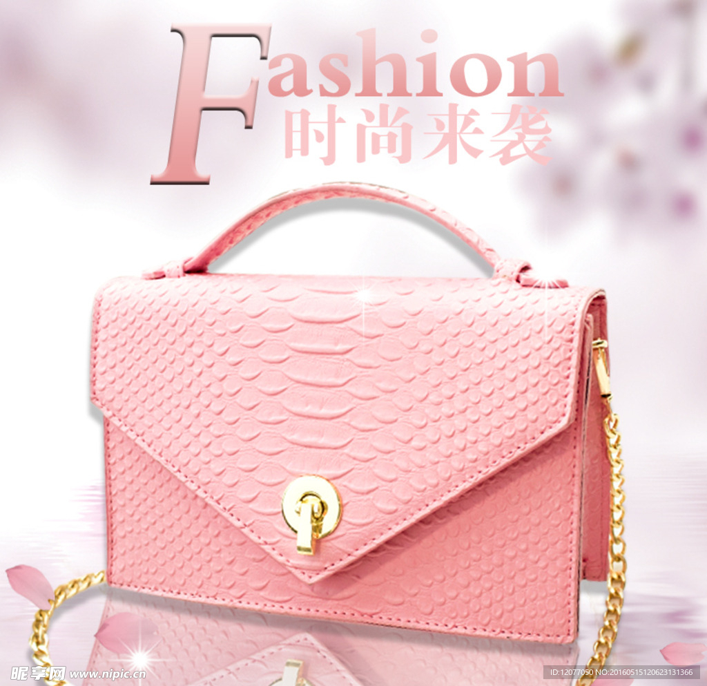 淘宝主图 女包 车图模板