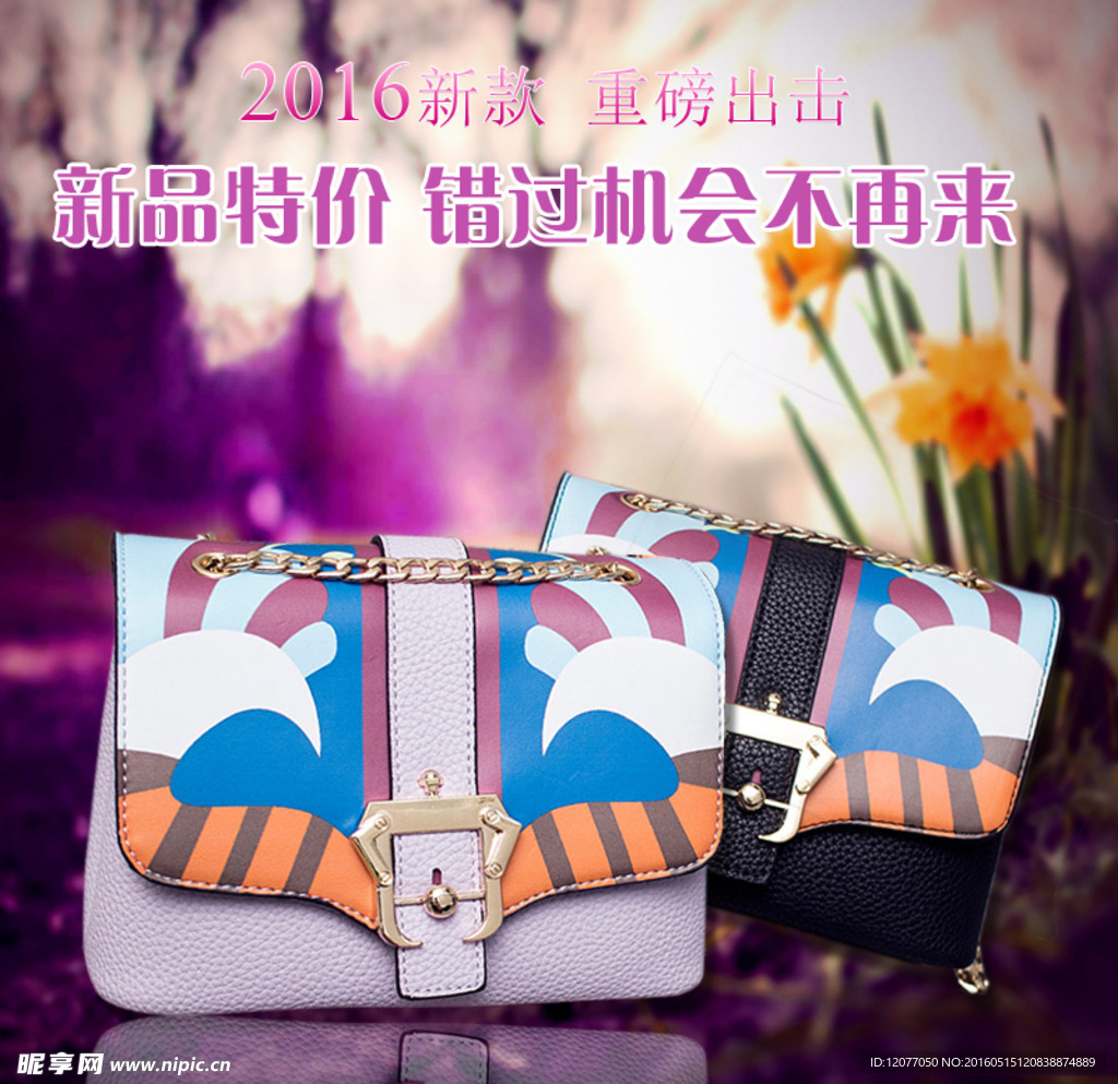 淘宝主图  女包车图