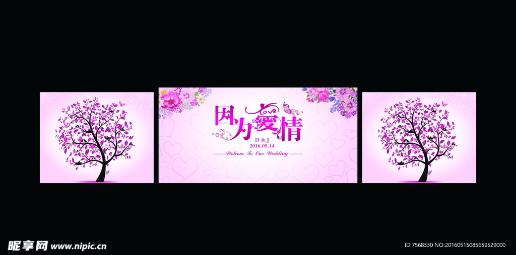 粉色婚礼背景  因为爱情