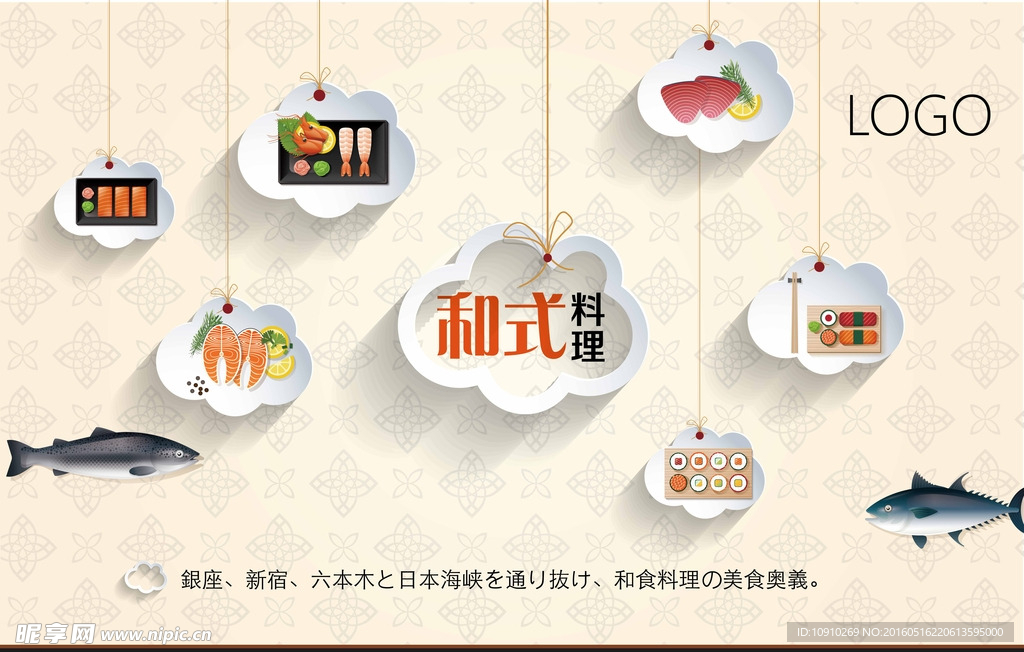 日本料理背景板
