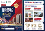 综合体DM宣传单