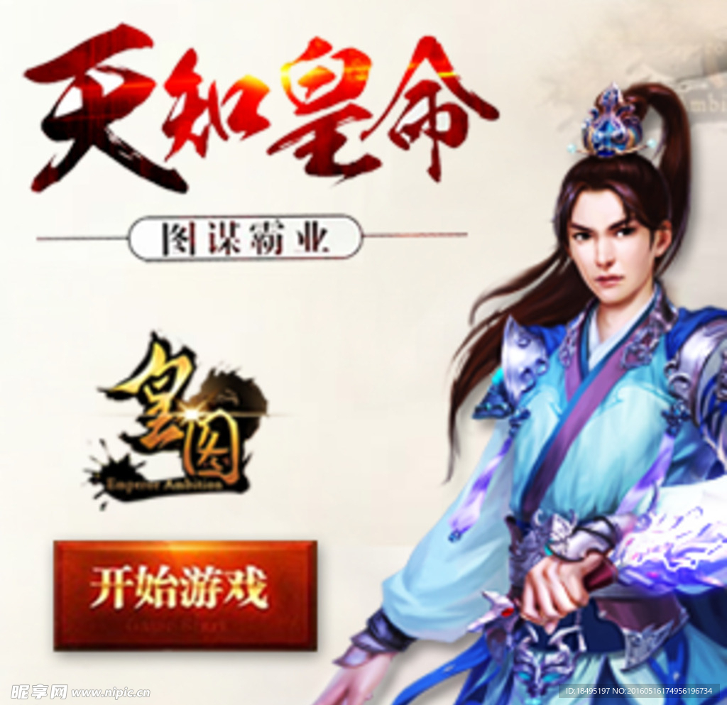 皇图信息 游戏设计 游戏光效