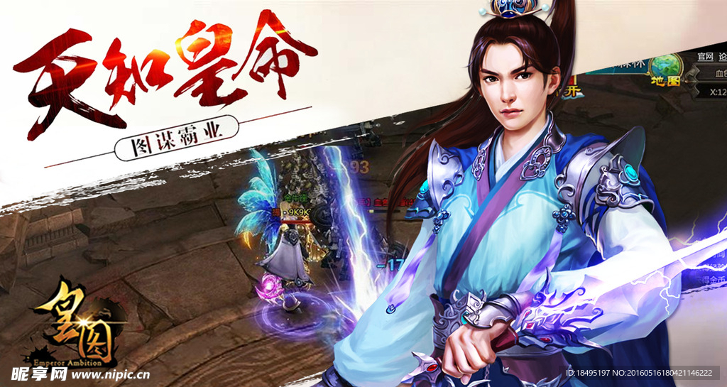 皇图游戏 游戏光效 游戏设计