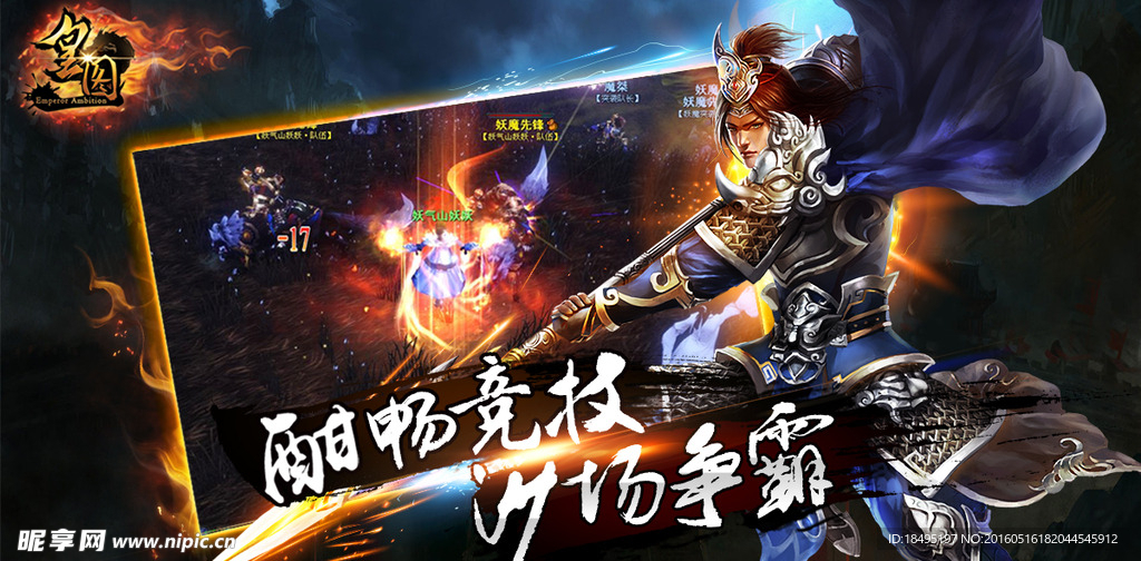 皇图信息 游戏设计 游戏光效