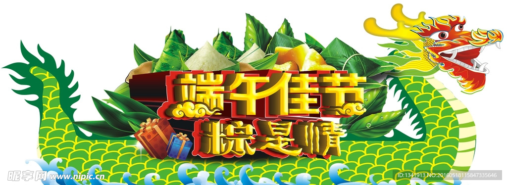 端午节吊牌  异形吊牌