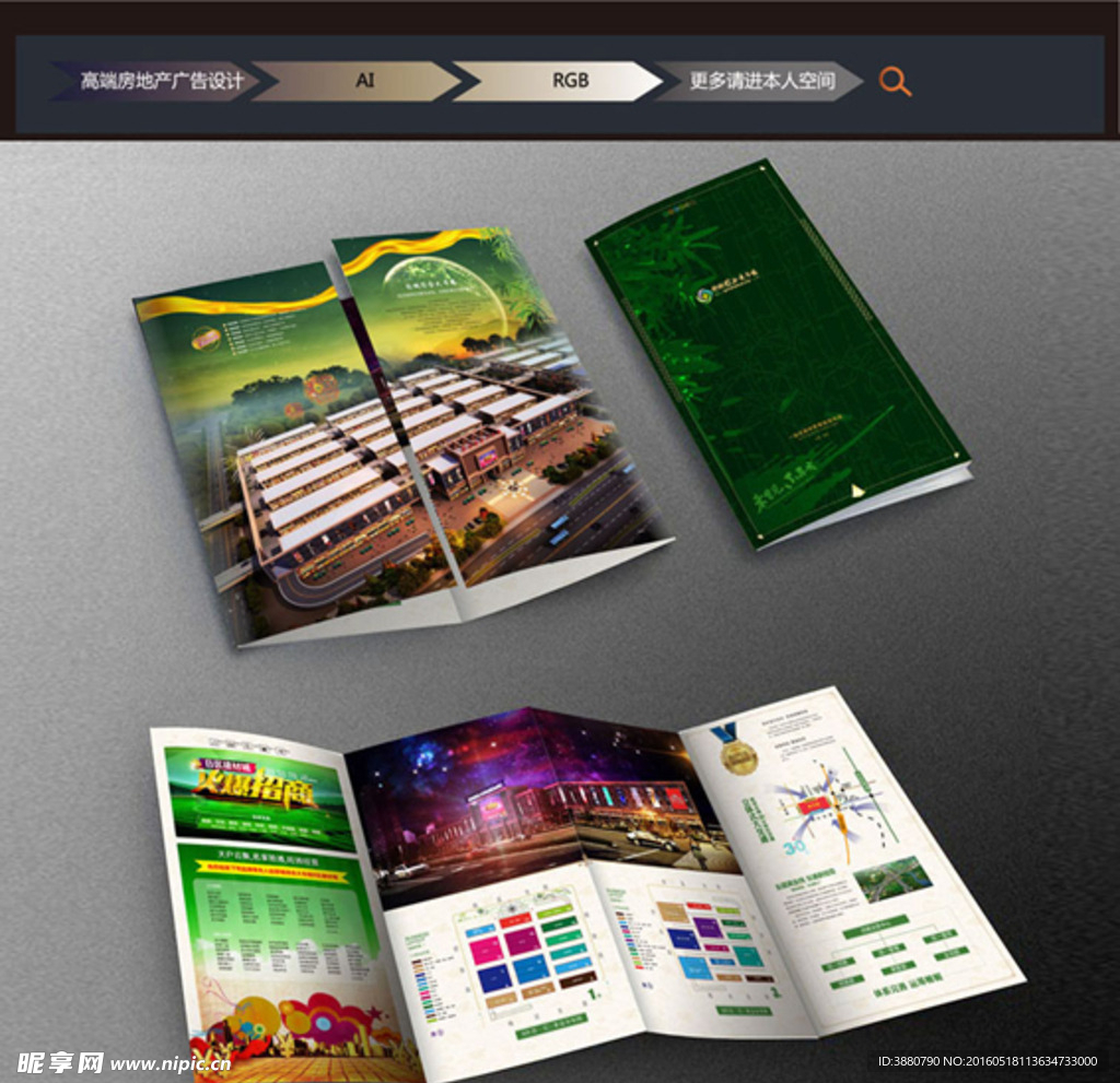 招商运营 4折页