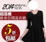 夏天女装连衣裙直通车图片