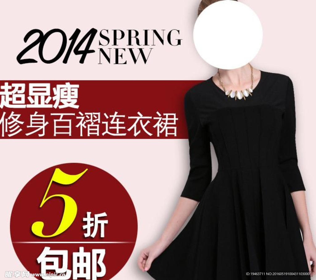 夏天女装连衣裙直通车图片