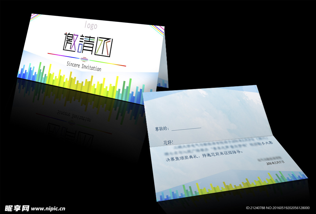 清新亮丽白色简洁商务邀请函