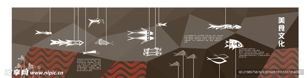 美食文化背景墙