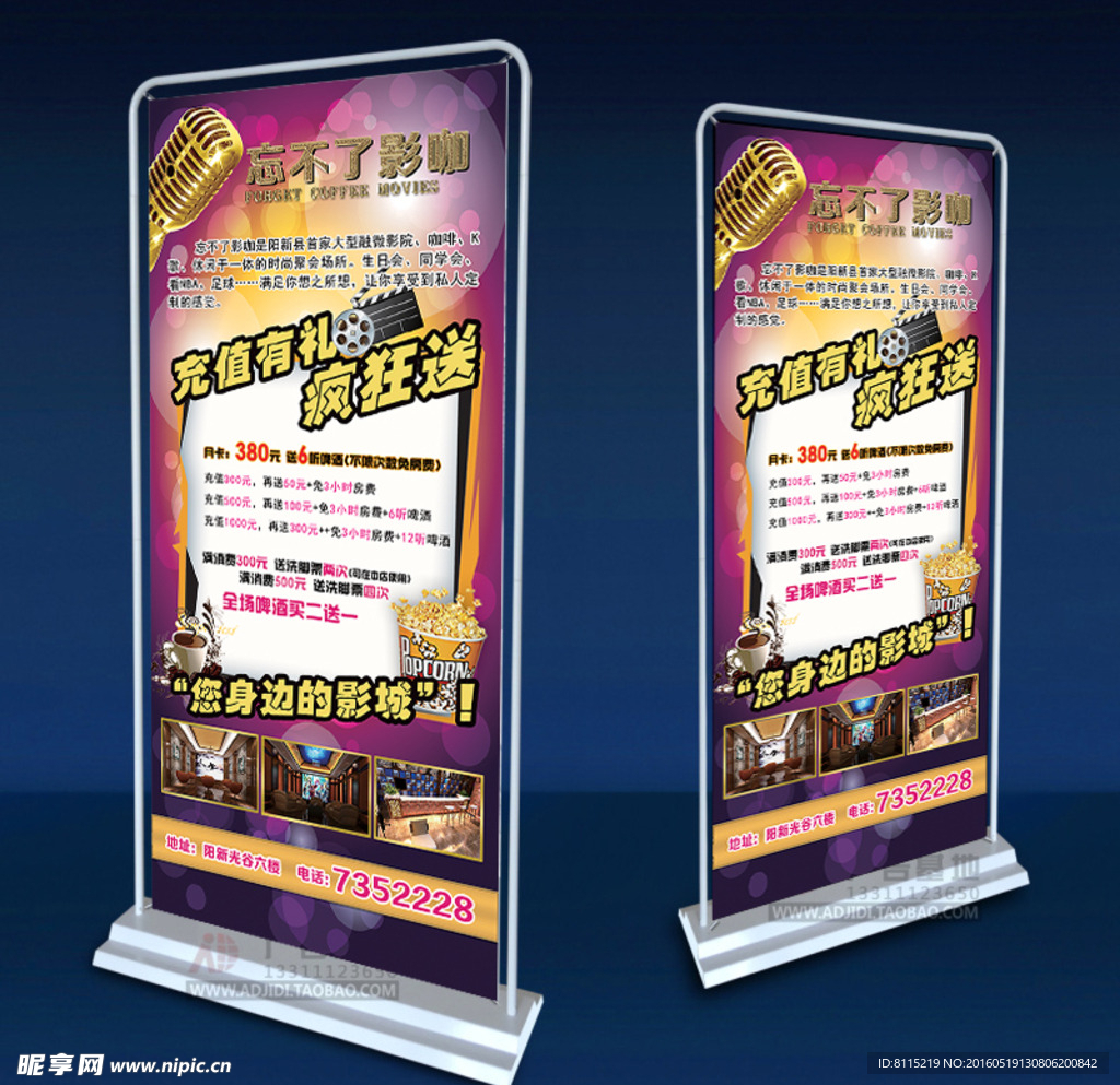 影咖展架（平面图）