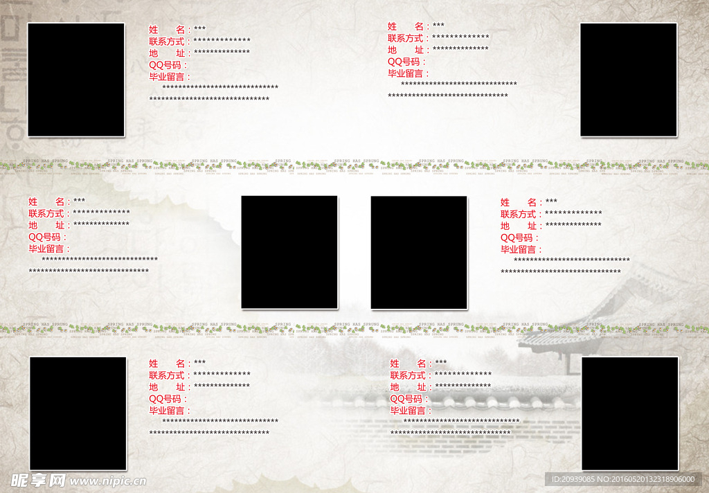 校友录同学录相册跨页设计纪念册