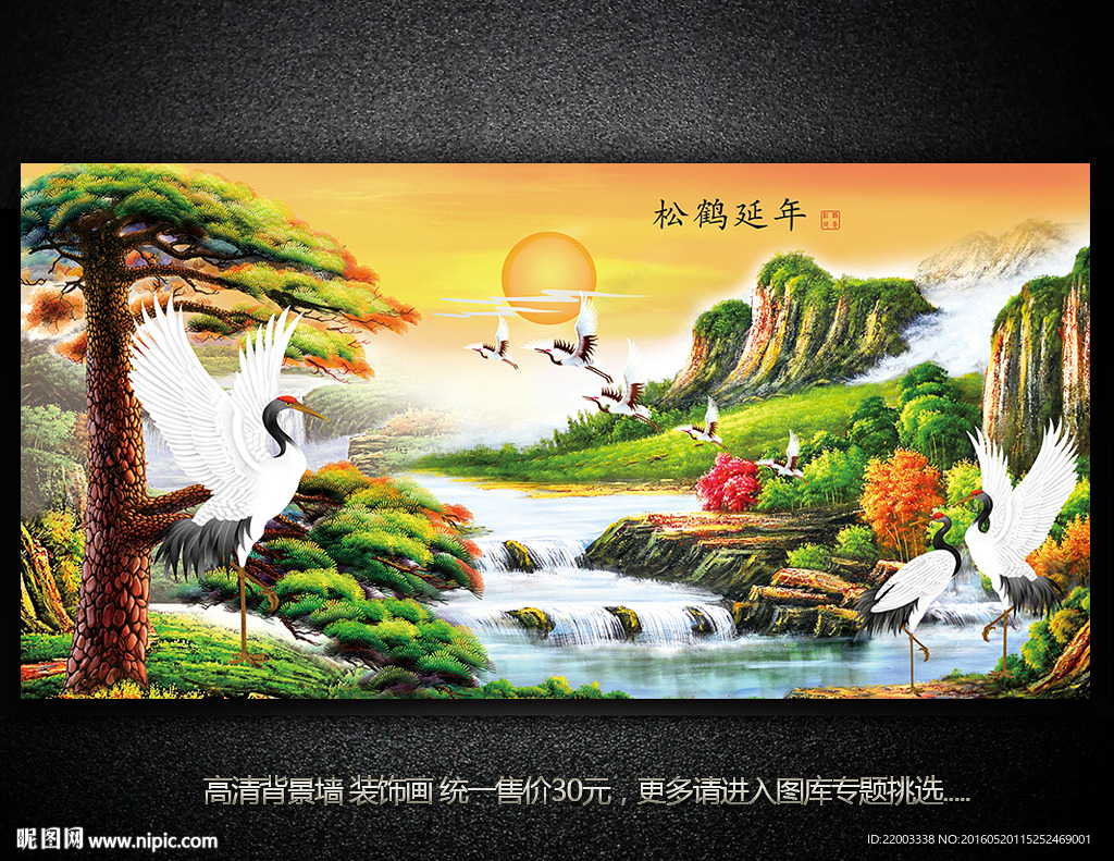 流水生财财源滚滚江山如画山水风