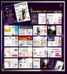 综合男妇科杂志