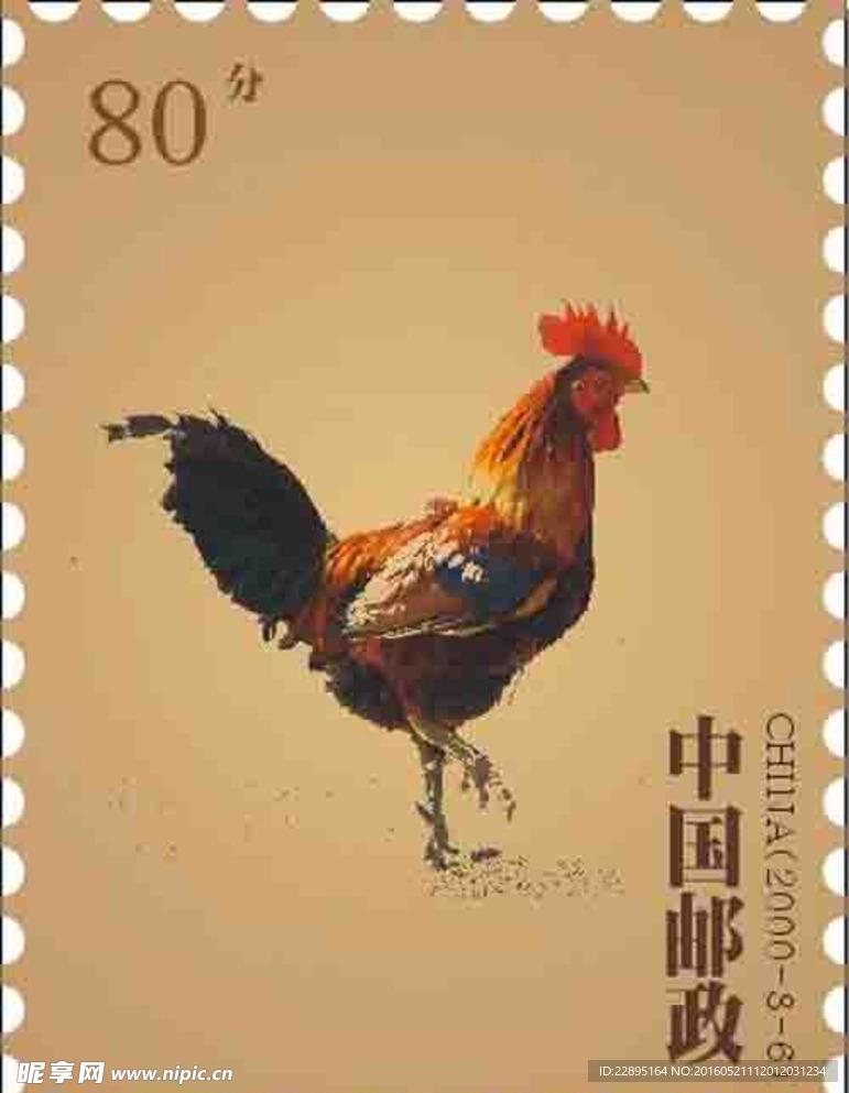 公鸡邮票