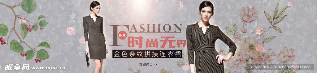 淘宝拼接连衣裙