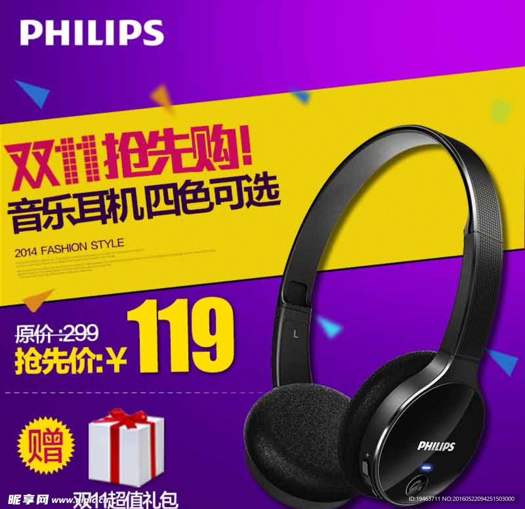 耳机双十一推广图直通车图片