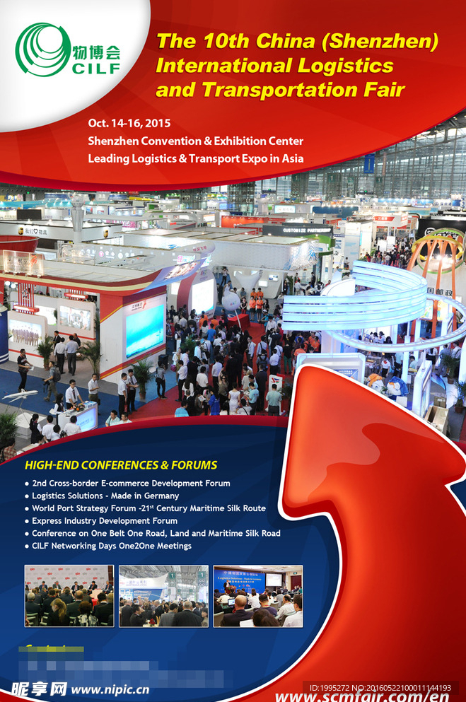 博览会宣传单页