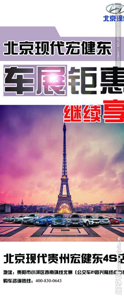 车展钜惠继续享