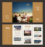 房地产折页设计