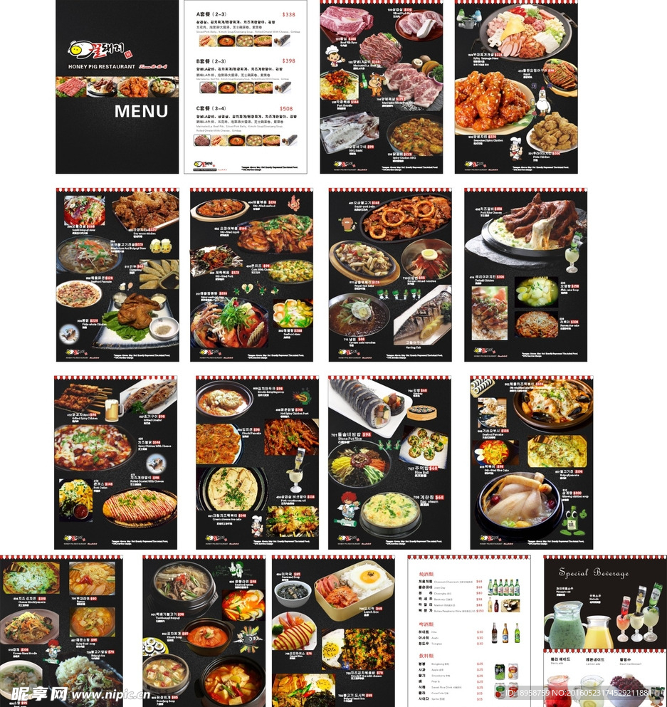 韩式菜牌 菜谱  BBQ 烧烤