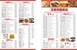 菜牌  菜单