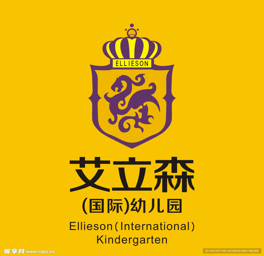 艾立森幼儿园logo