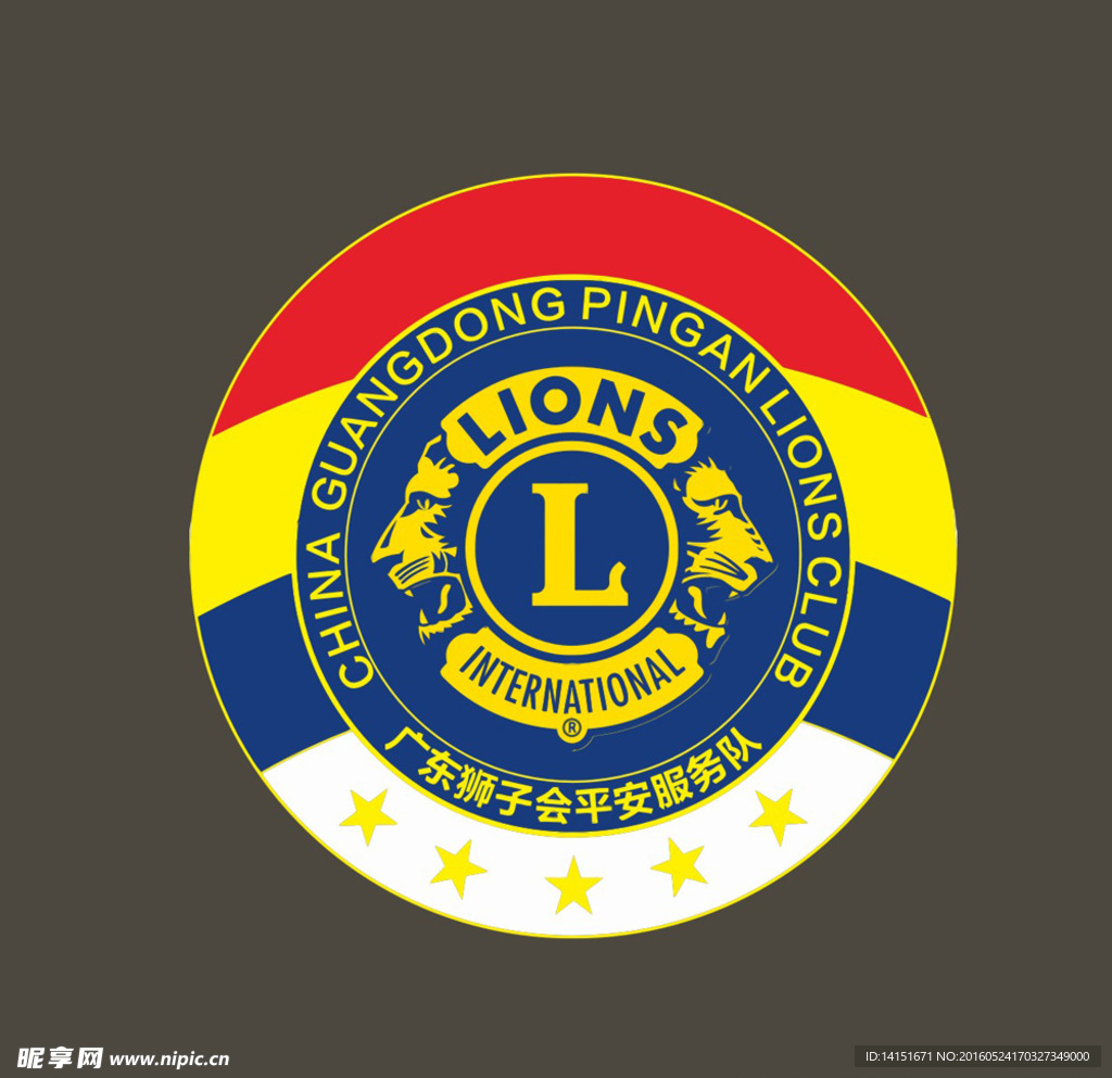 狮子会平安服务队