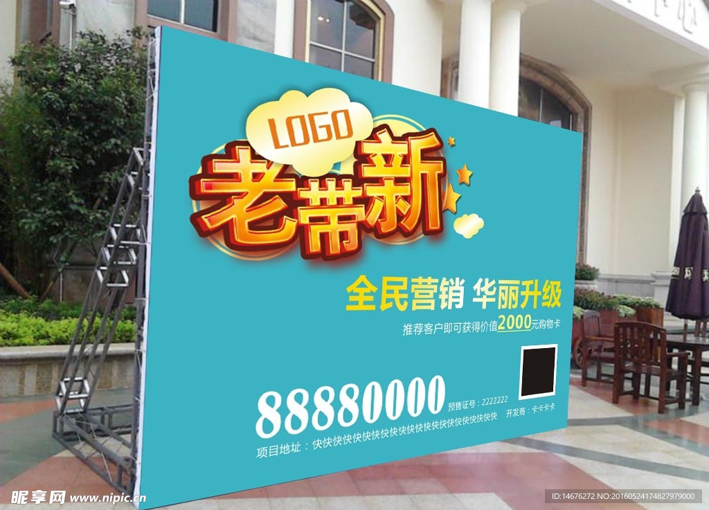 房地产老带新活动桁架设计（平面图 无桁架）