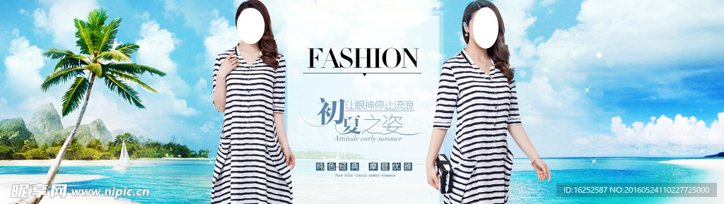 淘宝条纹连衣裙