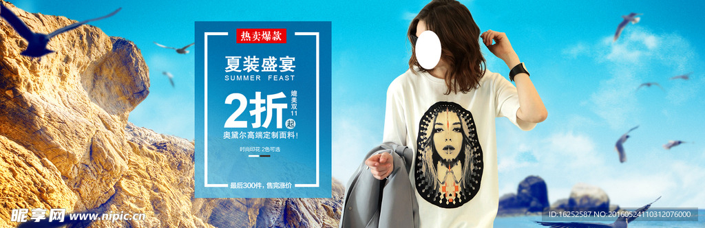 淘宝女装宽松T恤