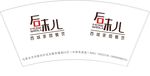 纸杯 设计 标志