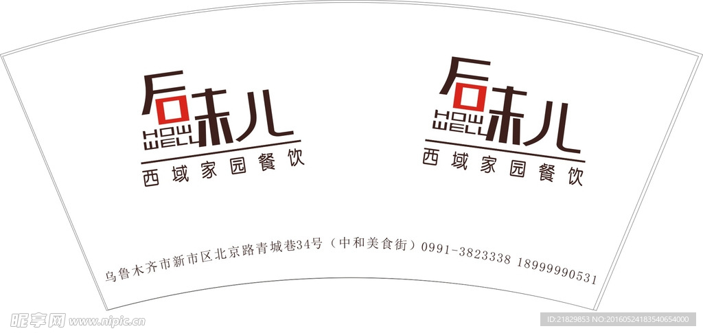 纸杯 设计 标志