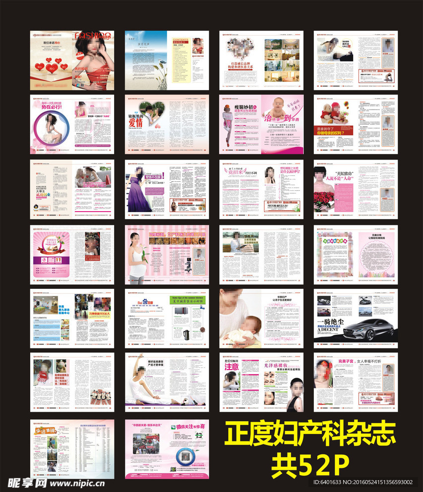 最新妇科医疗杂志