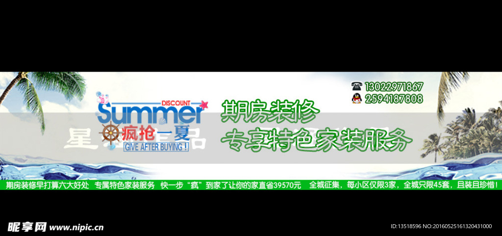 装修公司网站设计图片