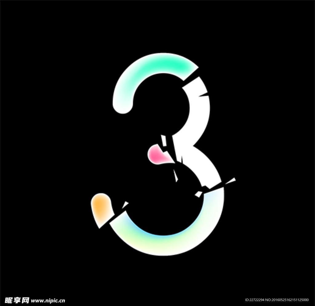 碎裂的数字三