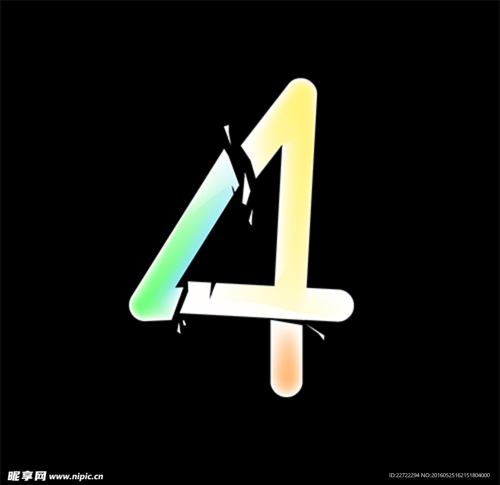 碎裂的数字四