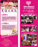 蛋糕店易拉宝