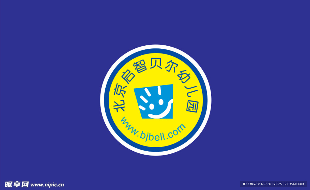 启智贝尔幼儿园