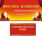 大气舞背景海报 红色展板