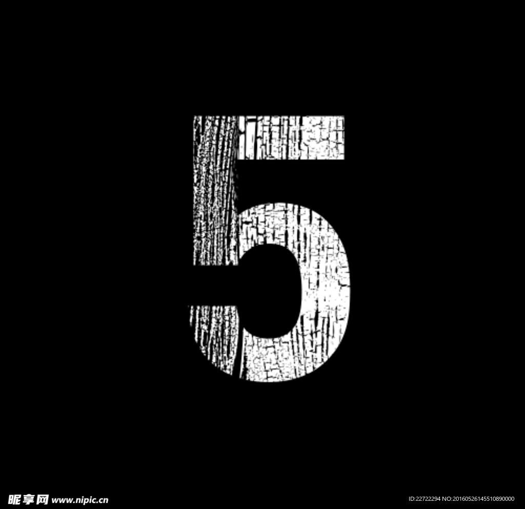 带纹理的数字 五