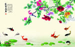富贵九鱼图牡丹花鸟图电视背景墙