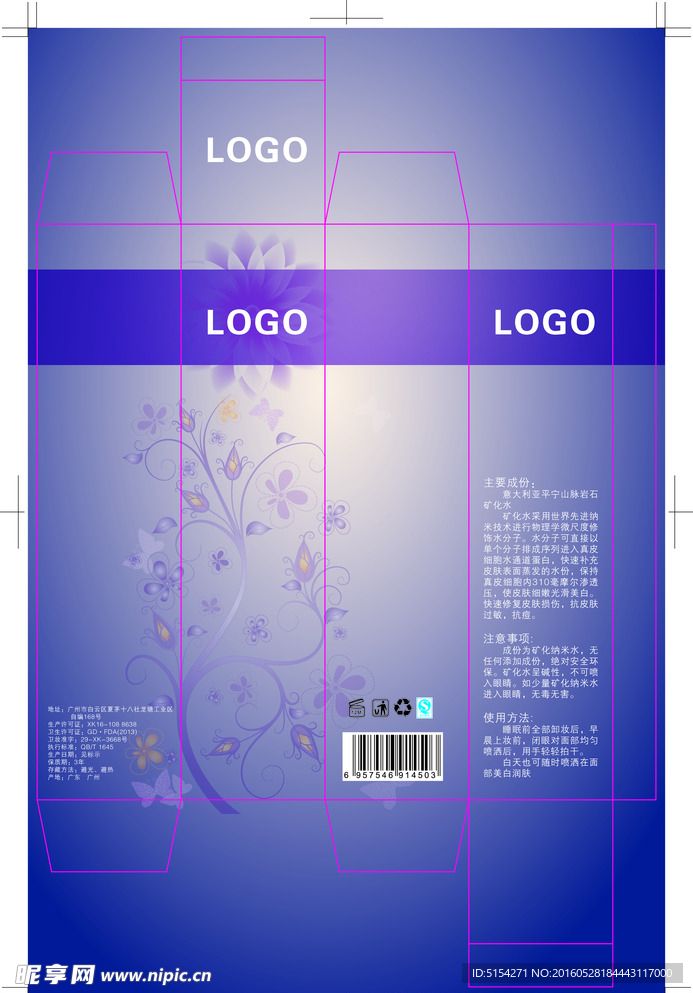 紫色化妆品单支