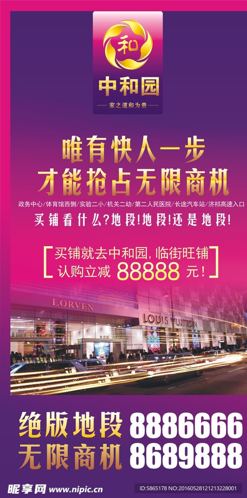 房地产商业广告