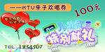 KTV亲子欢唱券