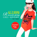 套装直通车主图