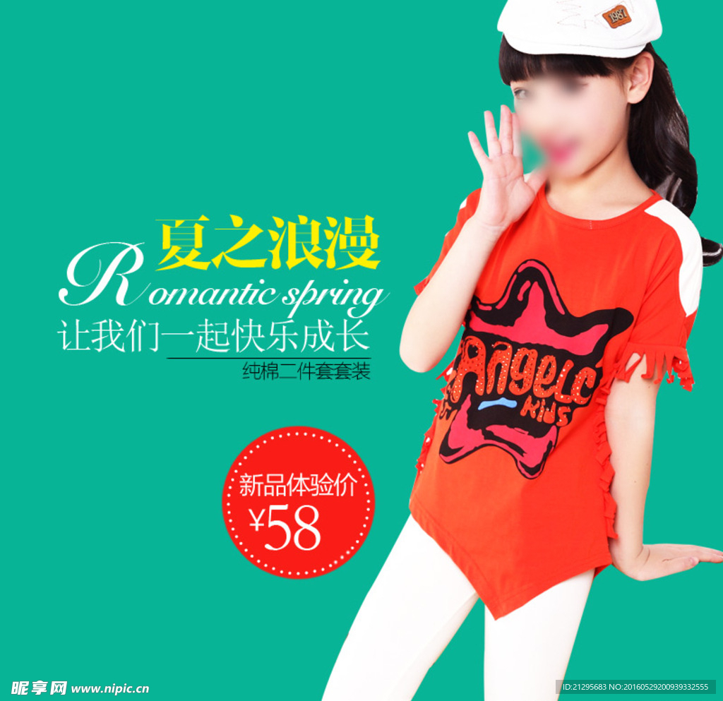 套装直通车主图