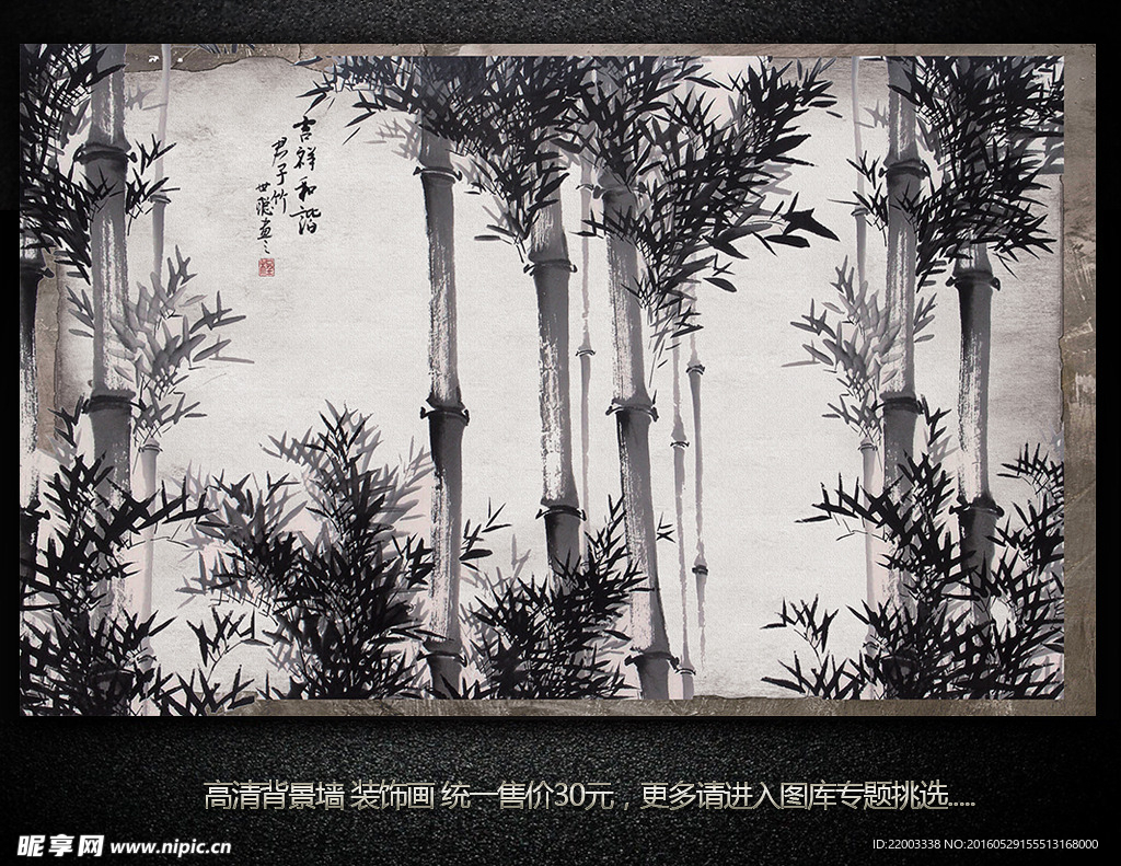 中式电视背景墙