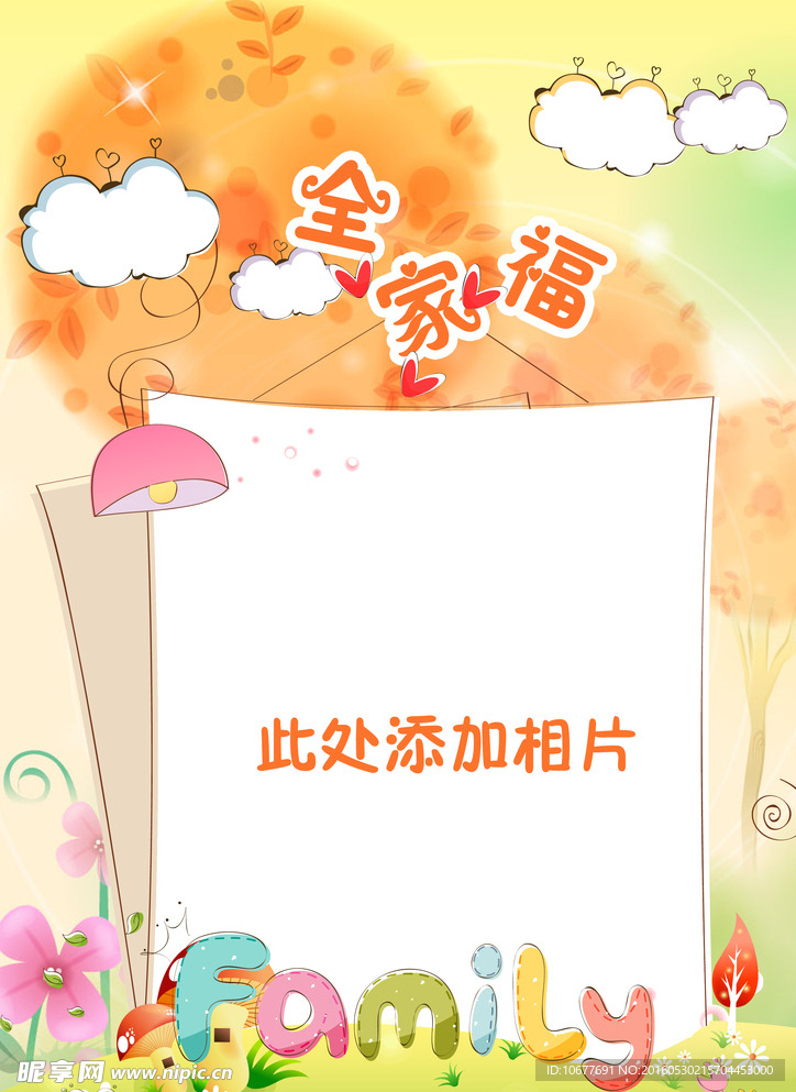 儿童相册模版设计